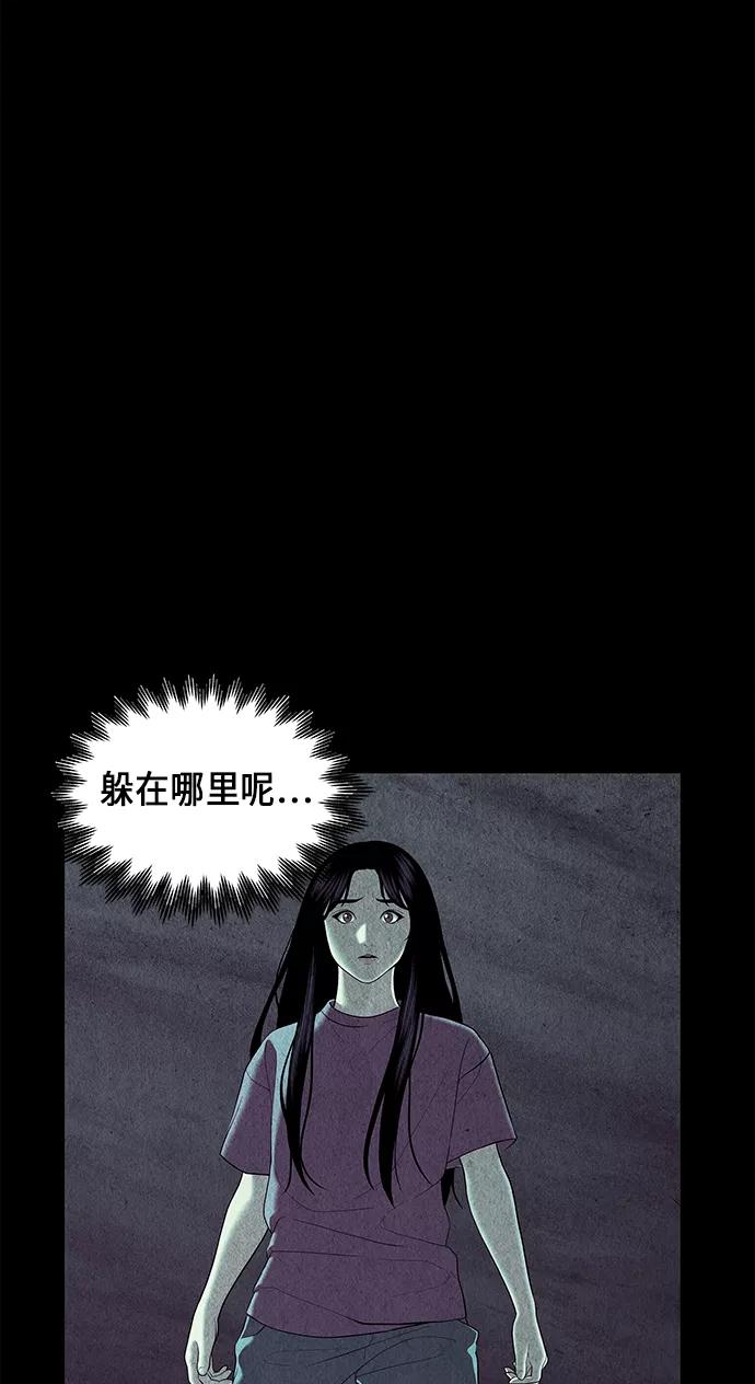 《未来的古董店》[第31话] 乘木（9） 第6页