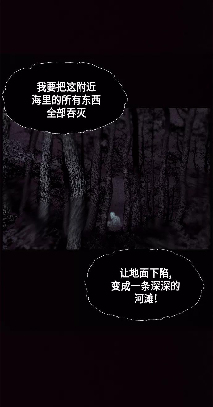 《未来的古董店》[第31话] 乘木（9） 第21页