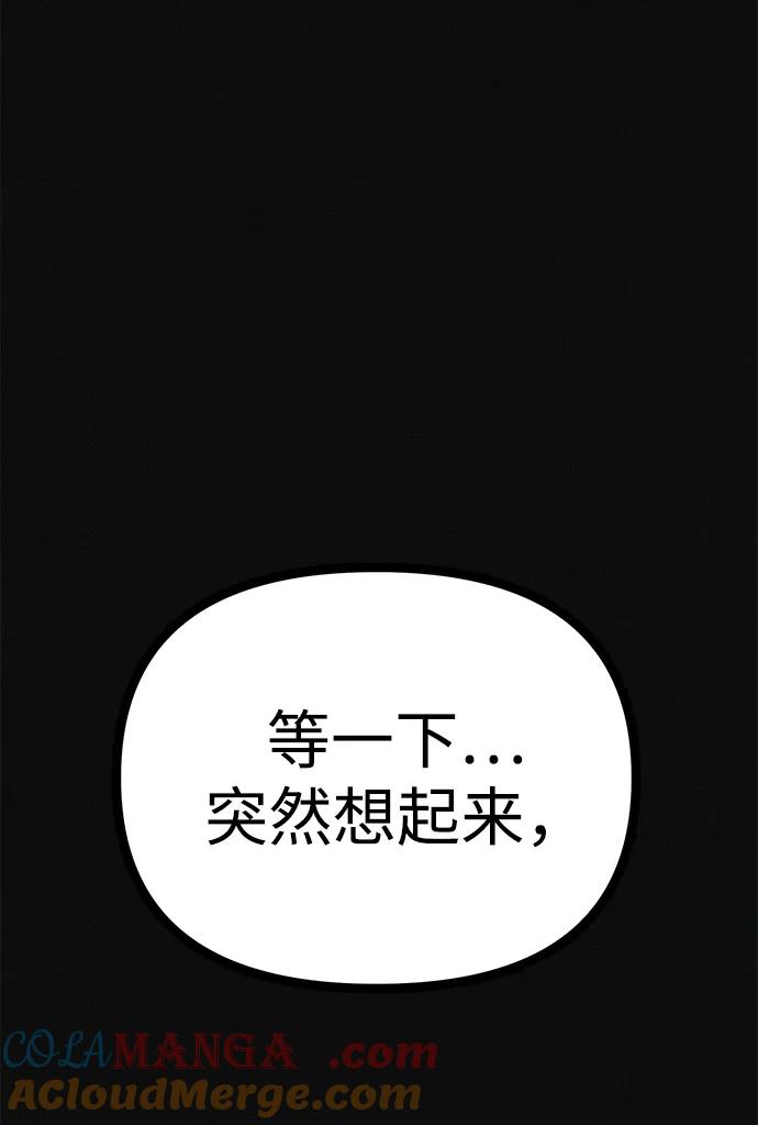 可疑的减肥俱乐部 - 第33话 民秀女朋友 - 第61张图