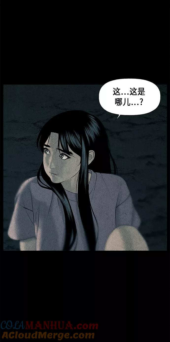 《未来的古董店》[第31话] 乘木（9） 第79页