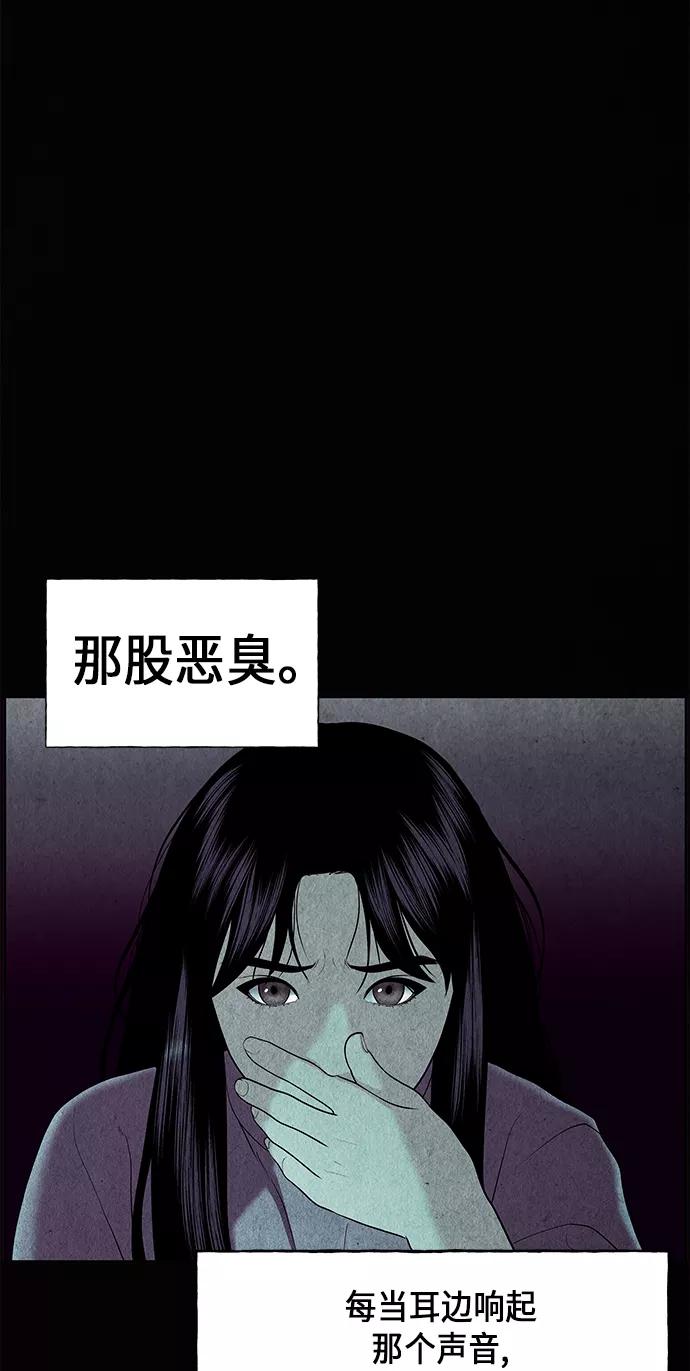 《未来的古董店》[第31话] 乘木（9） 第18页