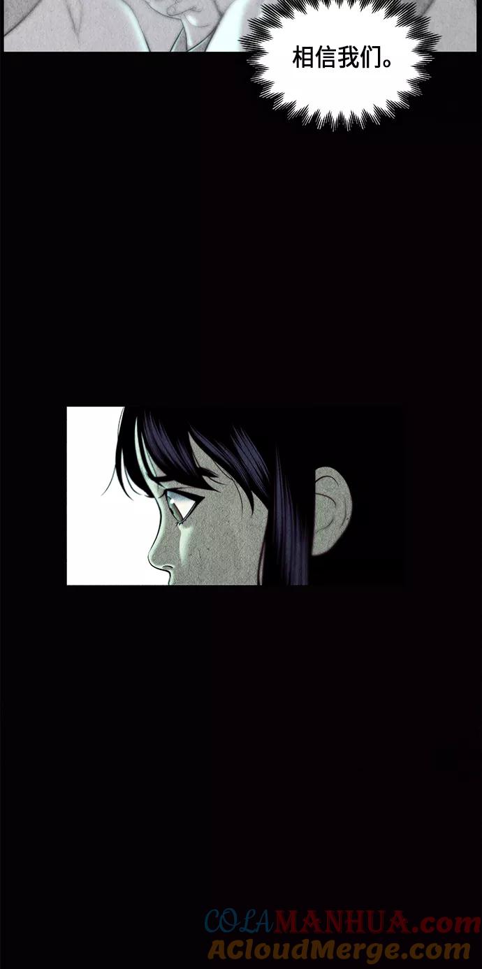 《未来的古董店》[第31话] 乘木（9） 第58页