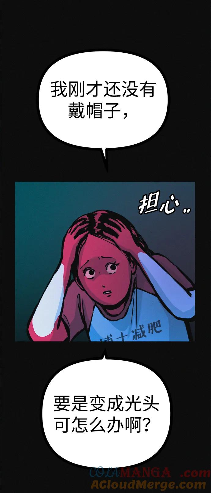 可疑的减肥俱乐部 - 第33话 民秀女朋友 - 第52张图