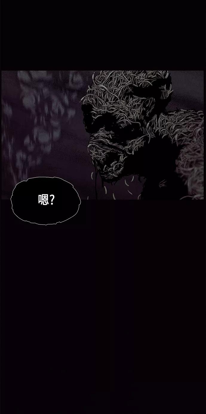 《未来的古董店》[第31话] 乘木（9） 第60页