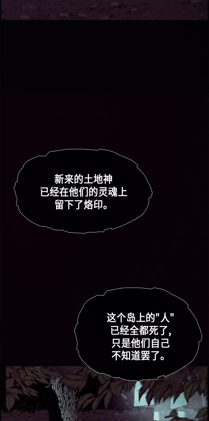 《未来的古董店》[第31话] 乘木（9） 第35页
