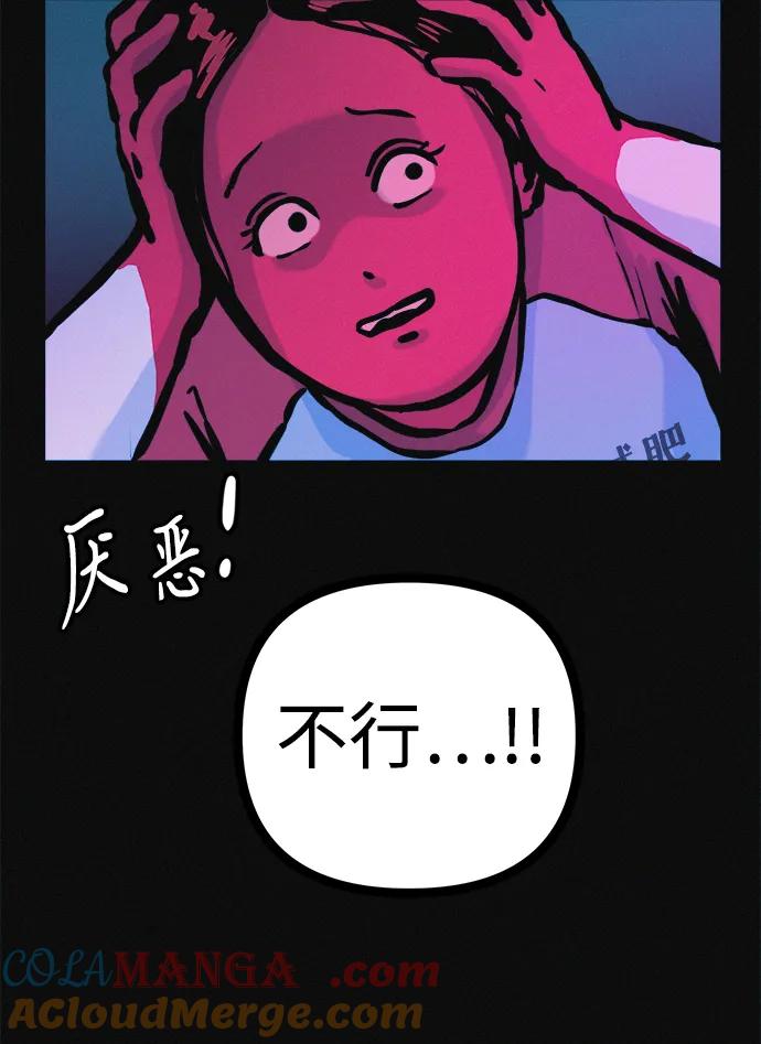 可疑的减肥俱乐部 - 第33话 民秀女朋友 - 第55张图