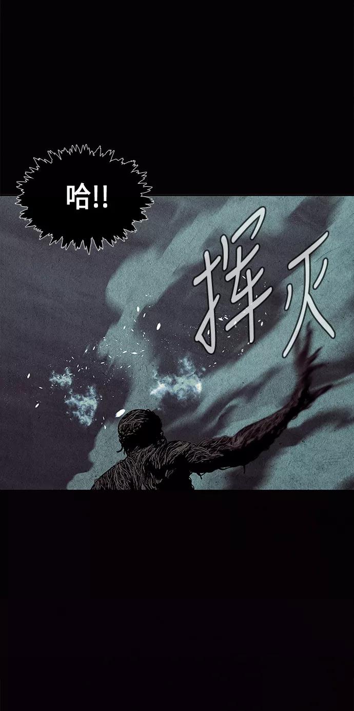 《未来的古董店》[第31话] 乘木（9） 第59页