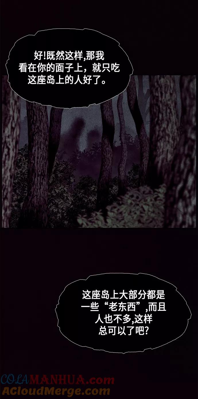 《未来的古董店》[第31话] 乘木（9） 第31页