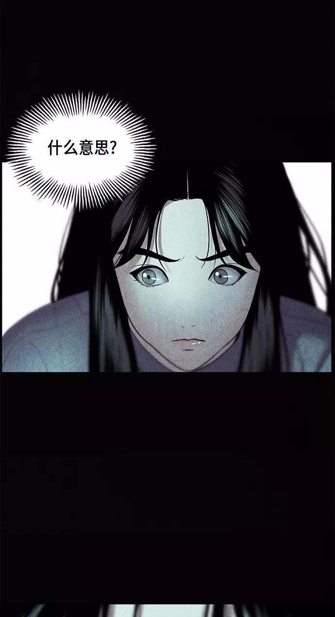 《未来的古董店》[第31话] 乘木（9） 第38页
