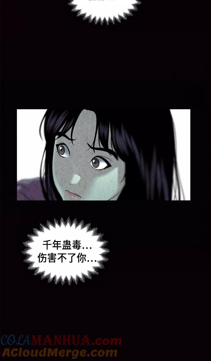《未来的古董店》[第31话] 乘木（9） 第49页