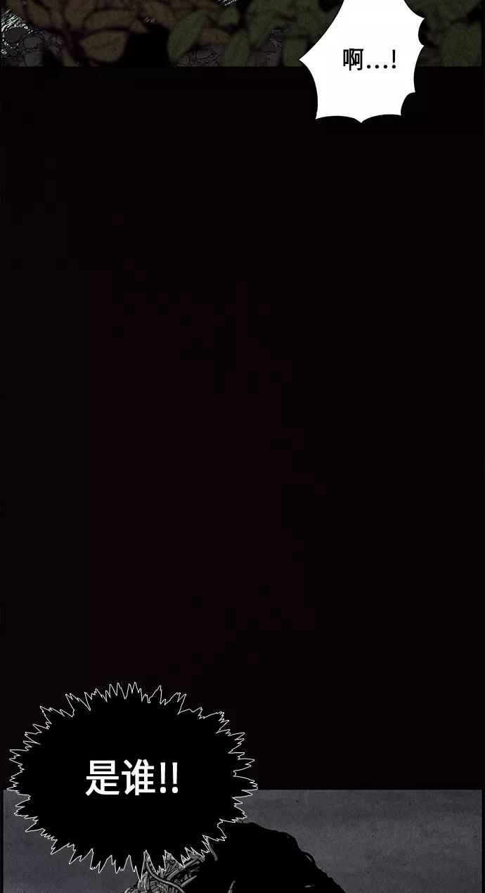 《未来的古董店》[第31话] 乘木（9） 第42页