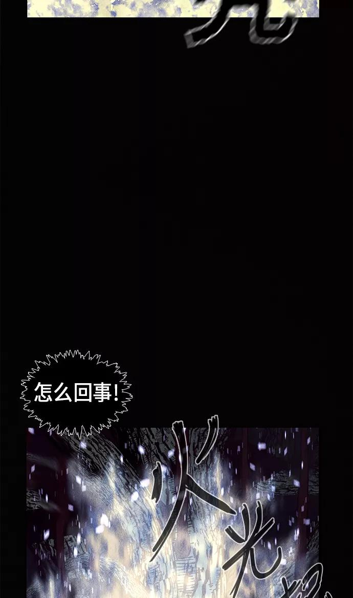 《未来的古董店》[第31话] 乘木（9） 第53页