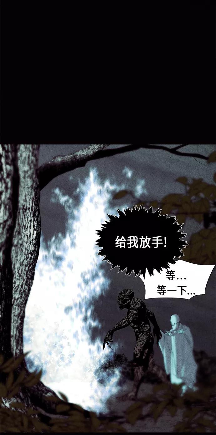 《未来的古董店》[第31话] 乘木（9） 第56页