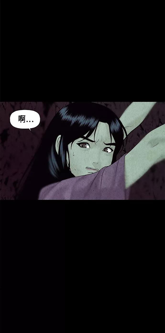 《未来的古董店》[第31话] 乘木（9） 第66页