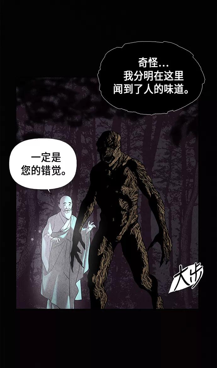 《未来的古董店》[第31话] 乘木（9） 第50页