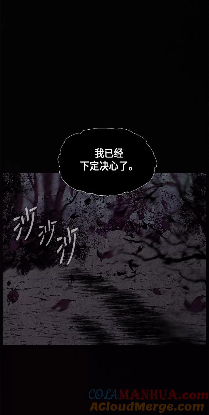 《未来的古董店》[第31话] 乘木（9） 第16页