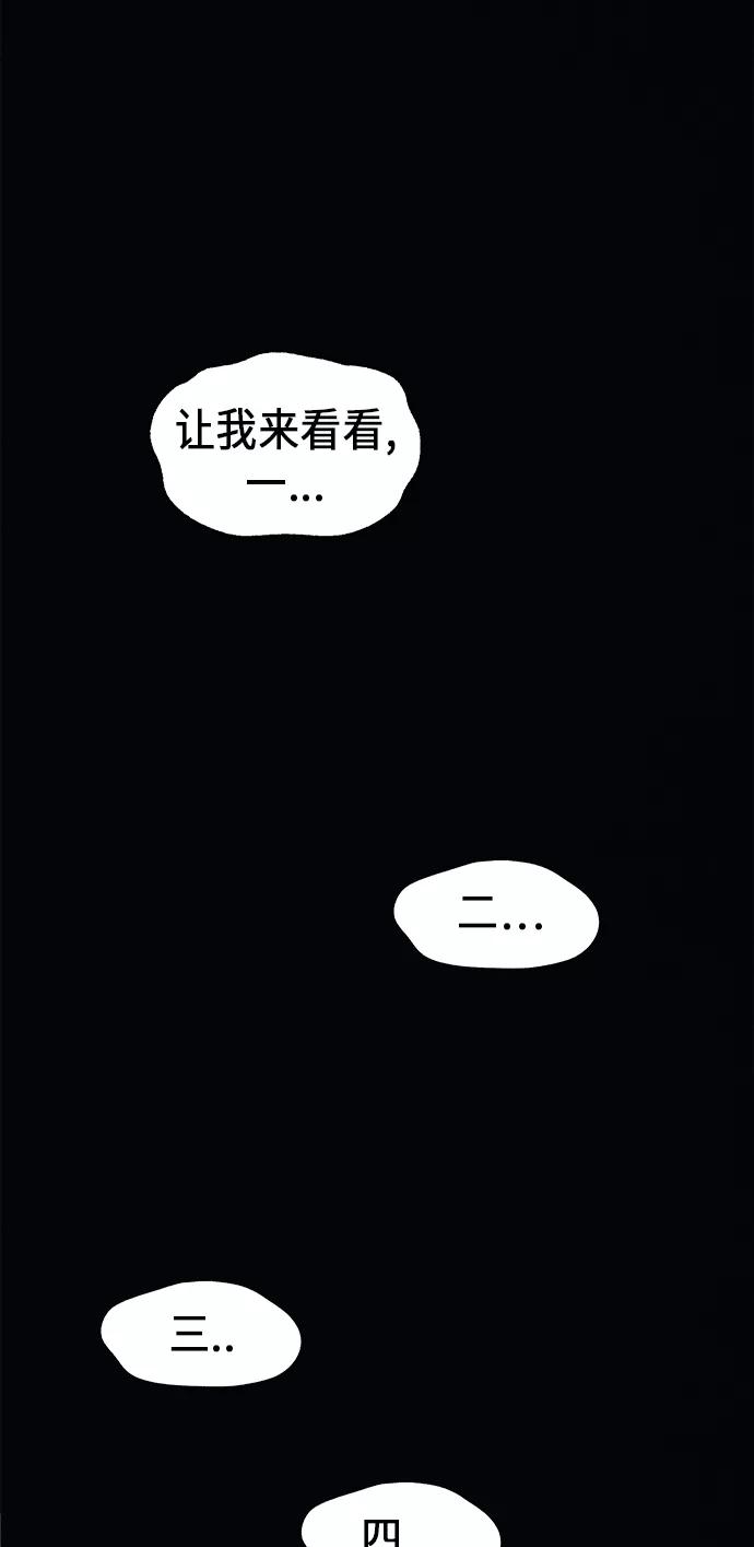 《未来的古董店》[第31话] 乘木（9） 第72页