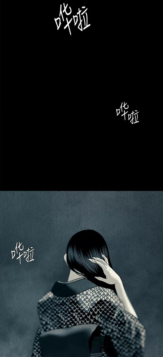 《未来的古董店》[第31话] 乘木（9） 第89页