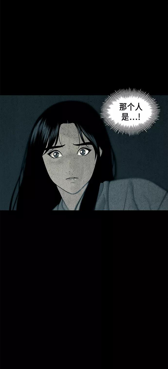 《未来的古董店》[第31话] 乘木（9） 第87页