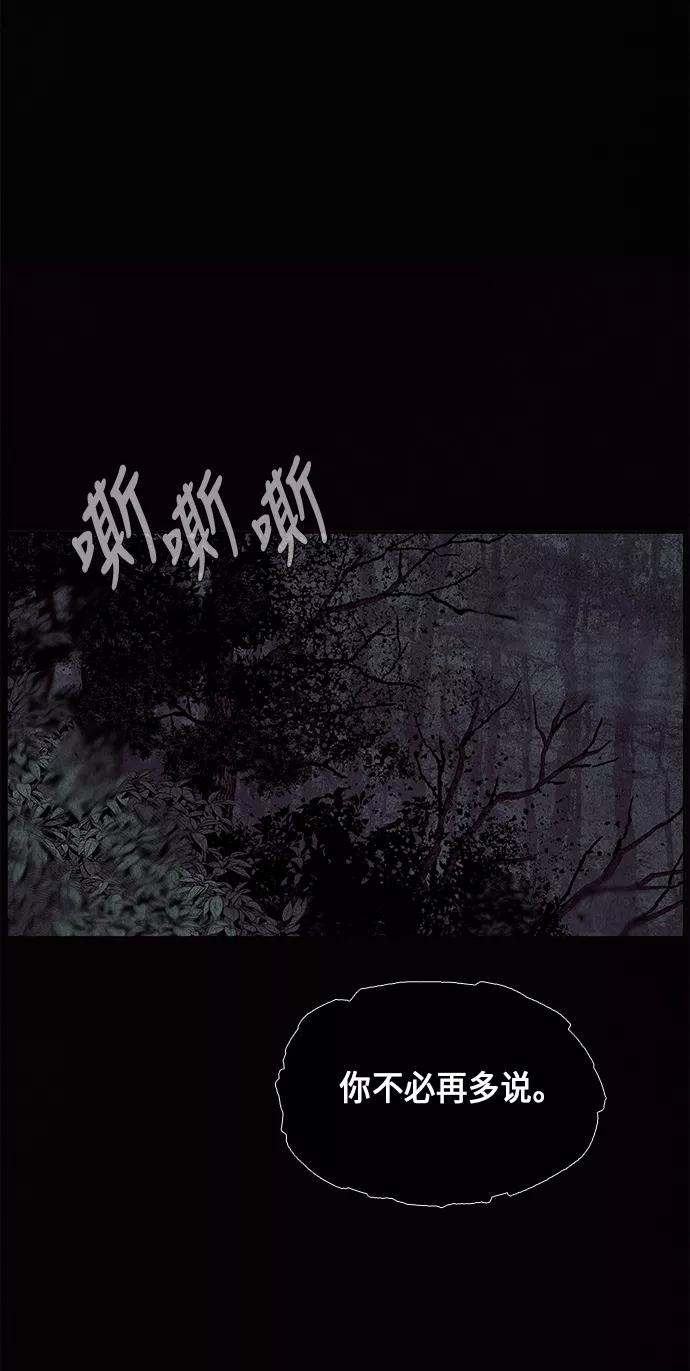 《未来的古董店》[第31话] 乘木（9） 第15页