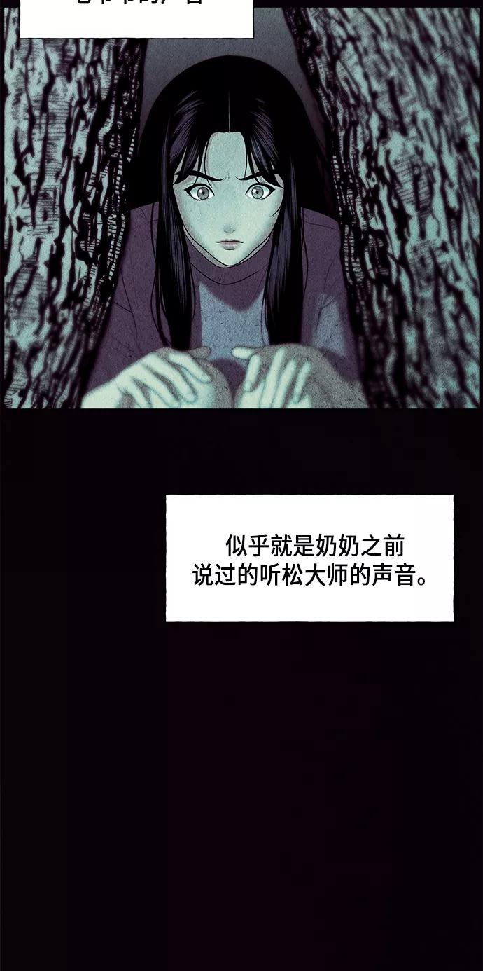 《未来的古董店》[第31话] 乘木（9） 第27页