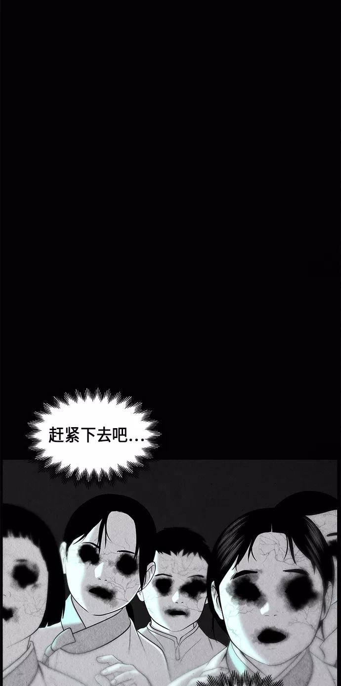 《未来的古董店》[第31话] 乘木（9） 第57页