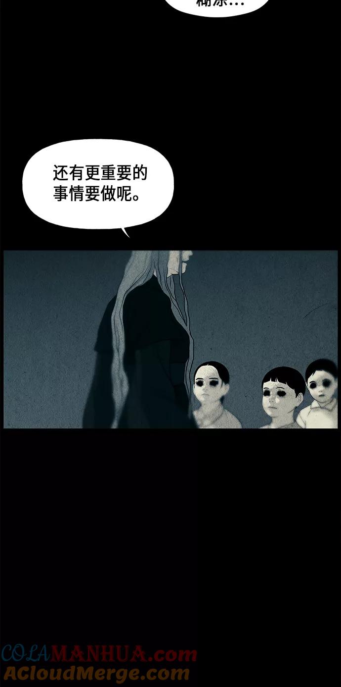 《未来的古董店》[第31话] 乘木（9） 第82页