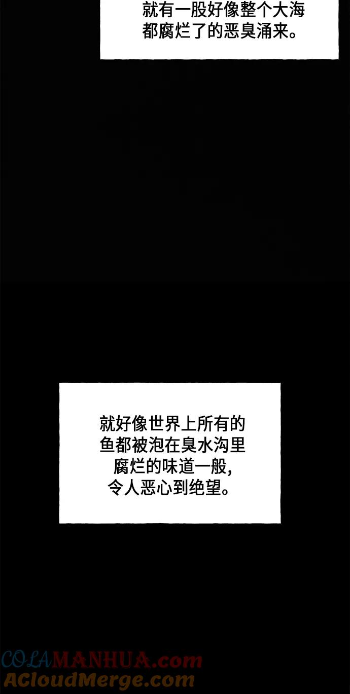 《未来的古董店》[第31话] 乘木（9） 第19页