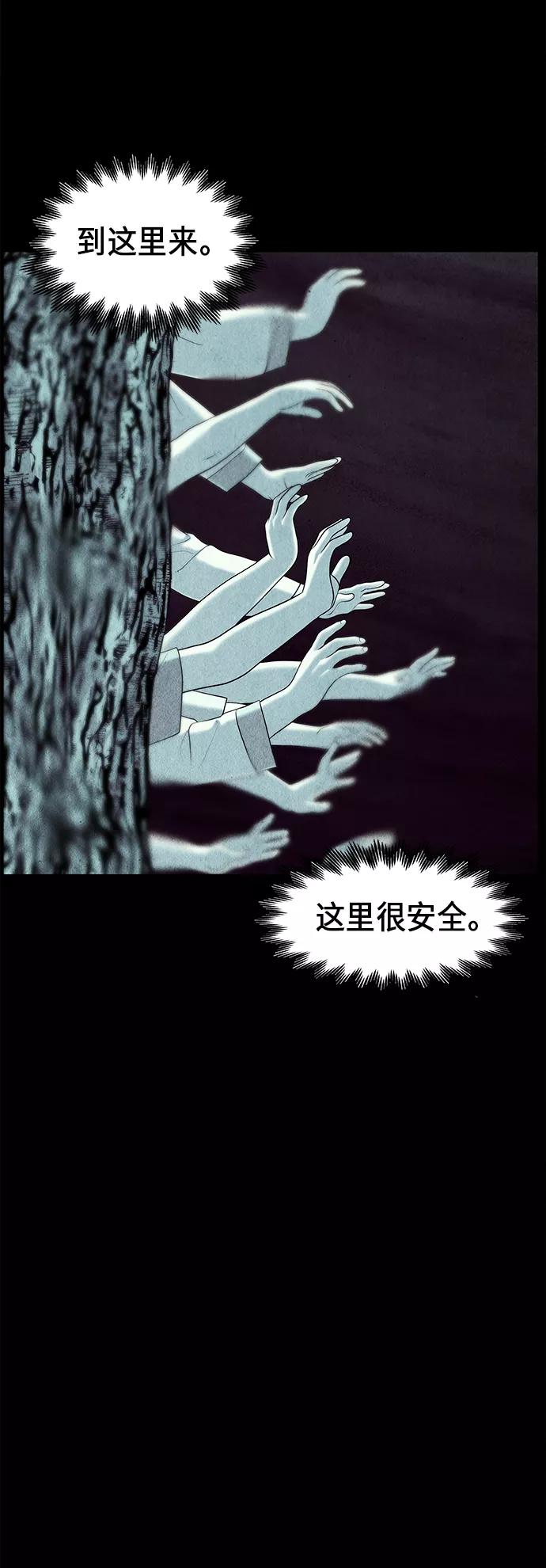 《未来的古董店》[第31话] 乘木（9） 第11页