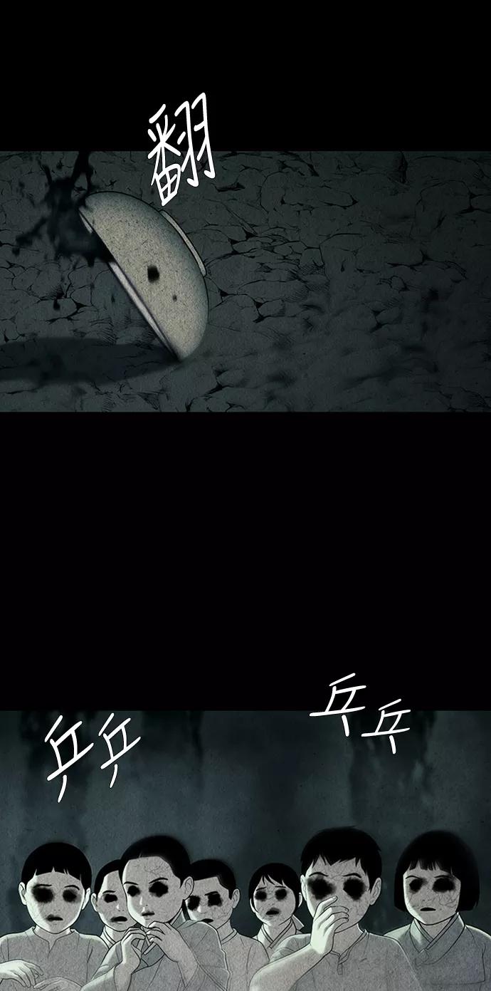 《未来的古董店》[第32话] 乘木（10） 第20页