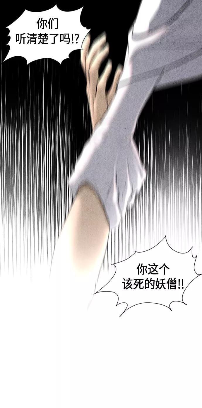 《未来的古董店》[第32话] 乘木（10） 第74页