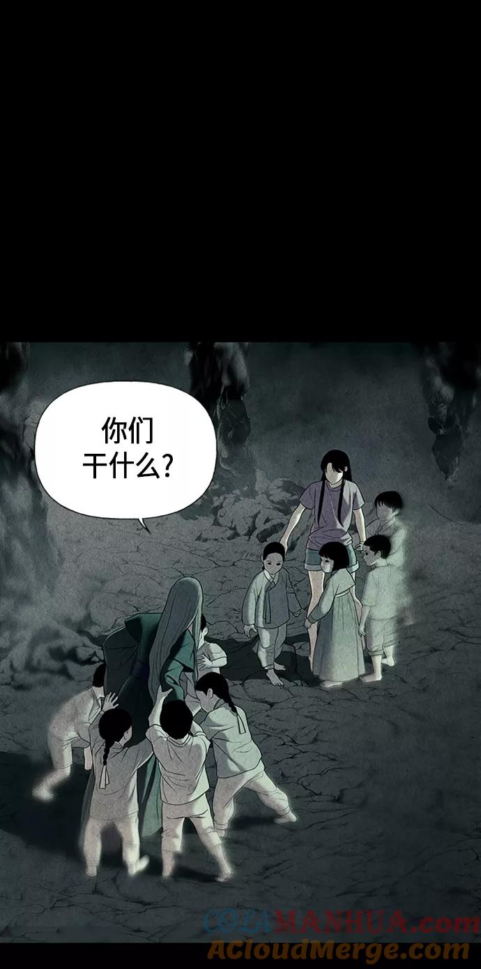 《未来的古董店》[第32话] 乘木（10） 第31页