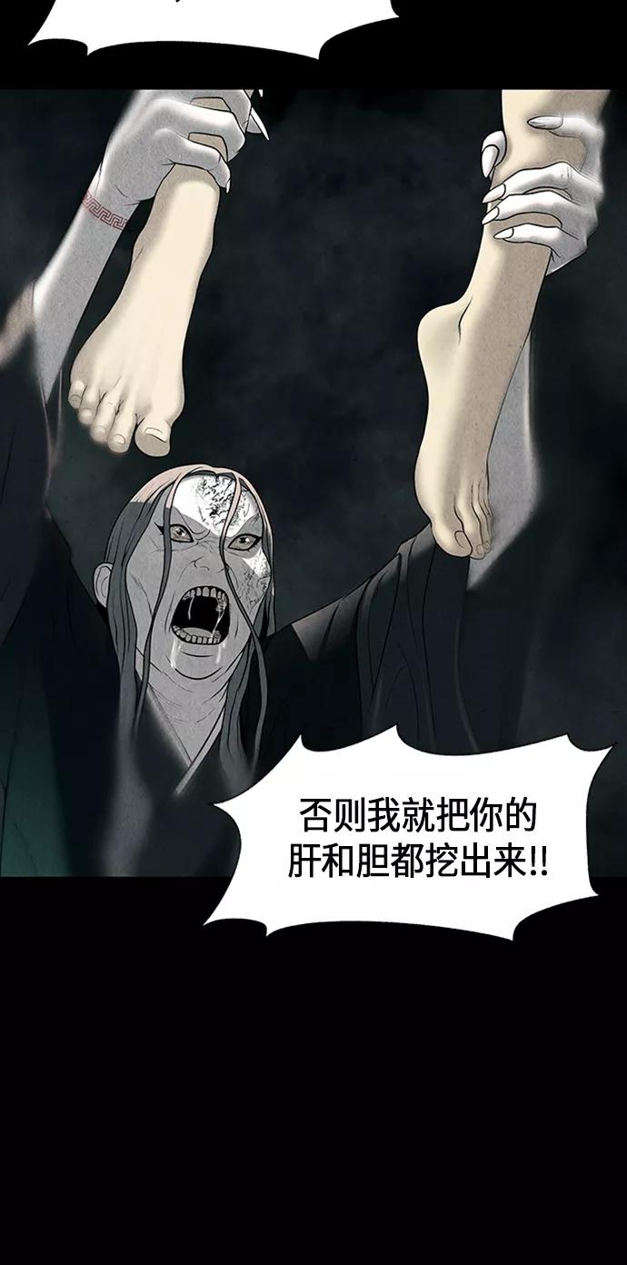 《未来的古董店》[第32话] 乘木（10） 第60页
