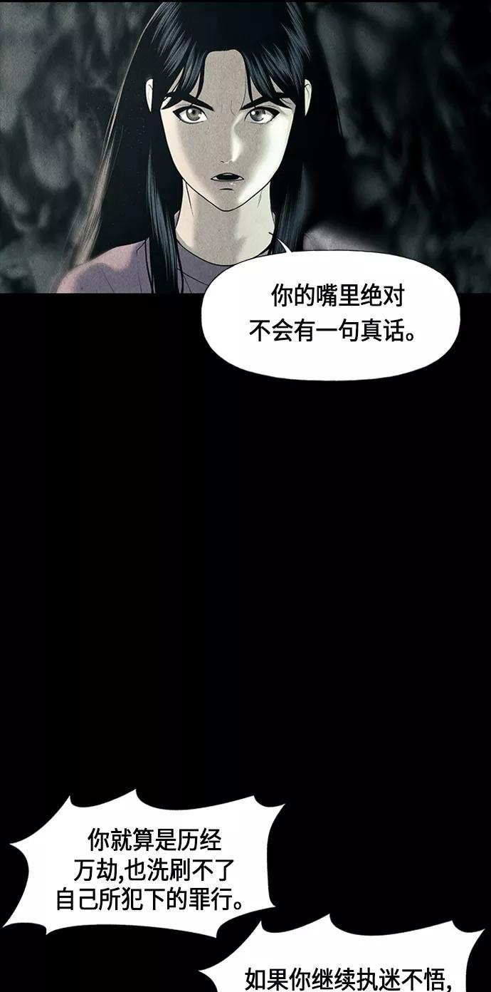 《未来的古董店》[第32话] 乘木（10） 第18页