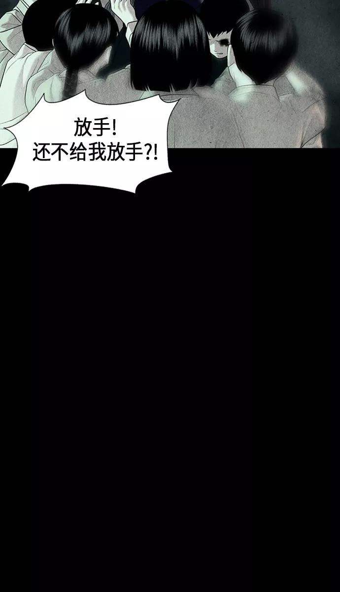《未来的古董店》[第32话] 乘木（10） 第33页