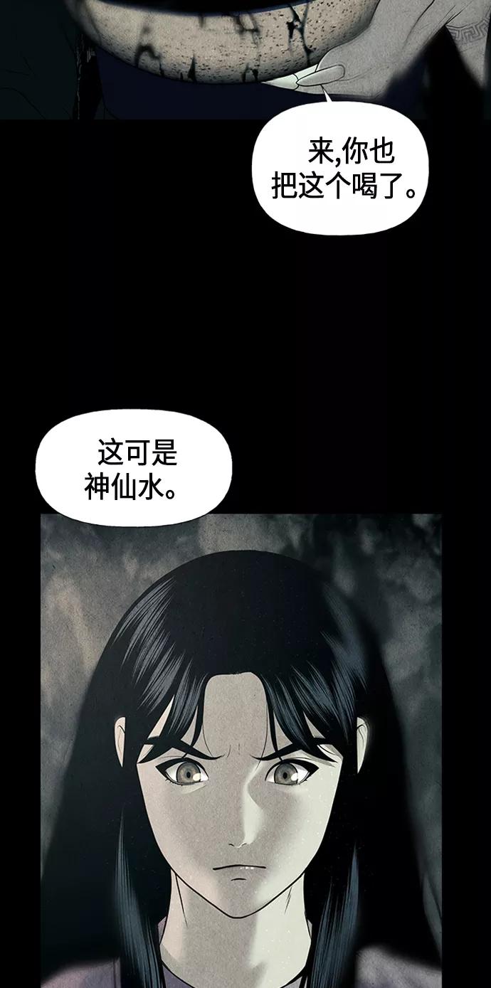 《未来的古董店》[第32话] 乘木（10） 第15页