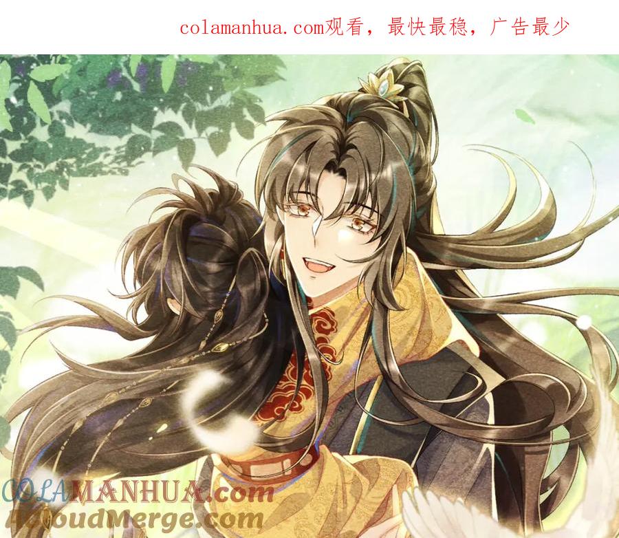 病态诱捕 第34话 和他同骑 第1页