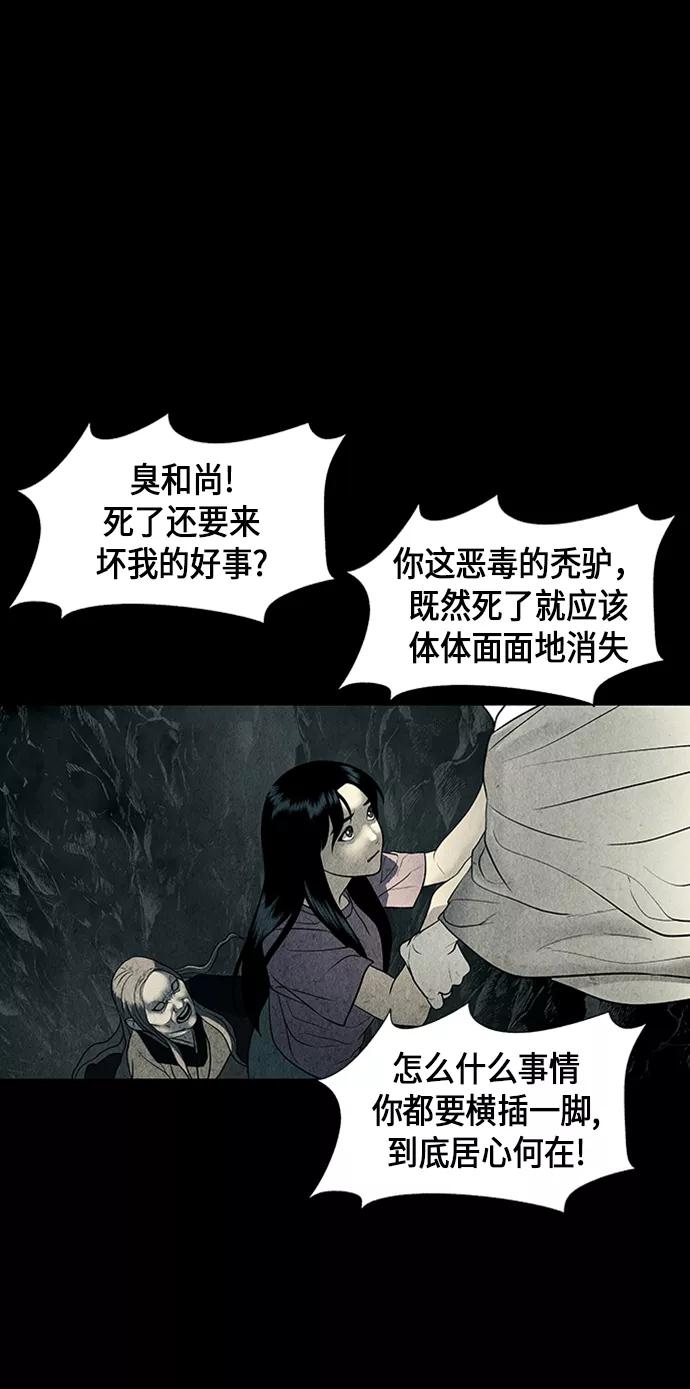 《未来的古董店》[第32话] 乘木（10） 第71页
