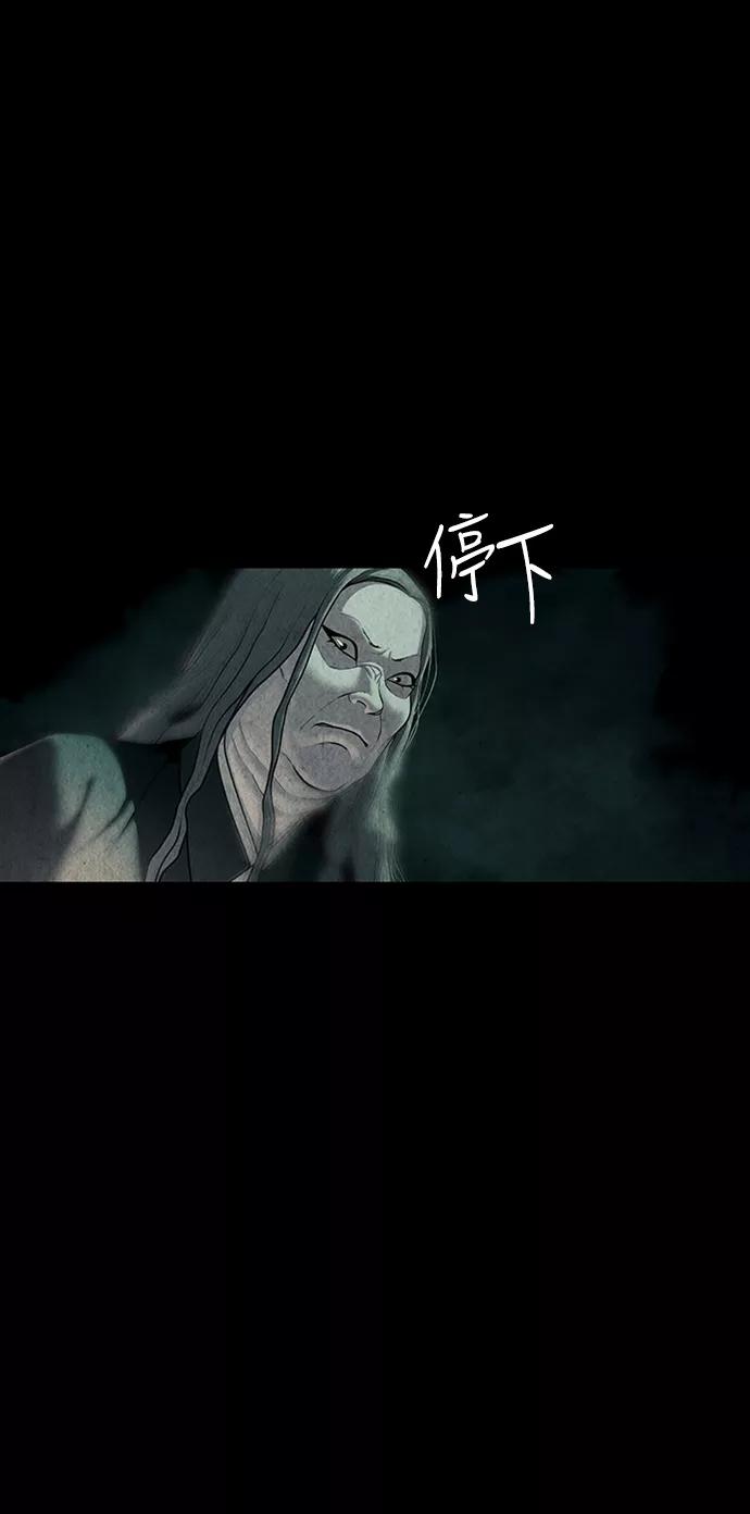 《未来的古董店》[第32话] 乘木（10） 第30页