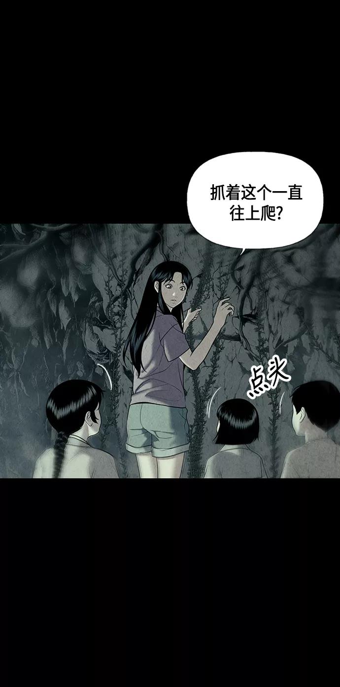 《未来的古董店》[第32话] 乘木（10） 第44页