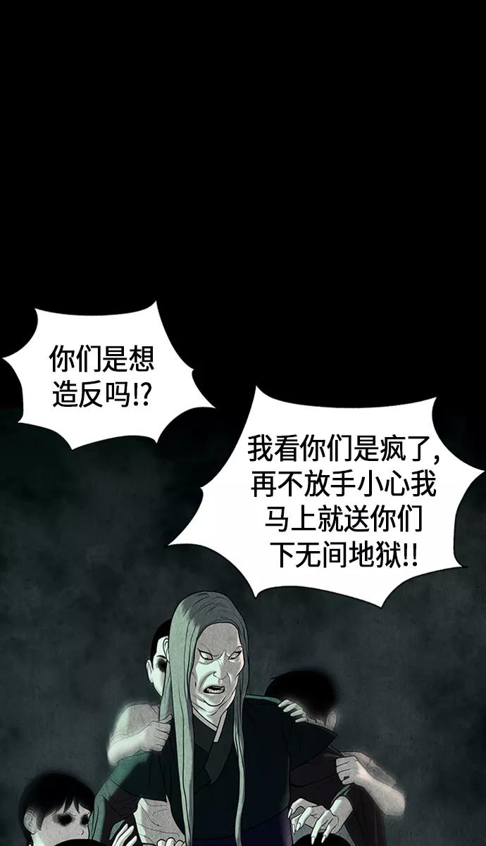 《未来的古董店》[第32话] 乘木（10） 第32页