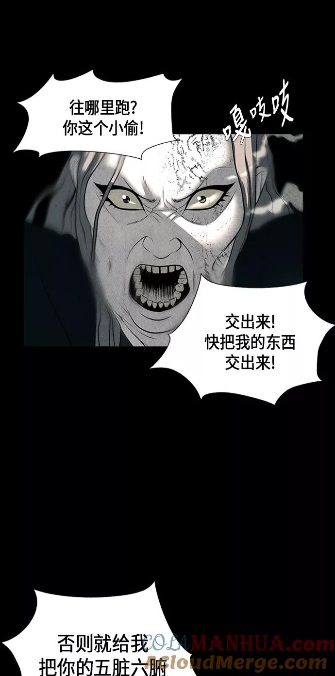 《未来的古董店》[第32话] 乘木（10） 第58页