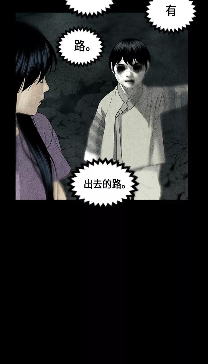 《未来的古董店》[第32话] 乘木（10） 第36页