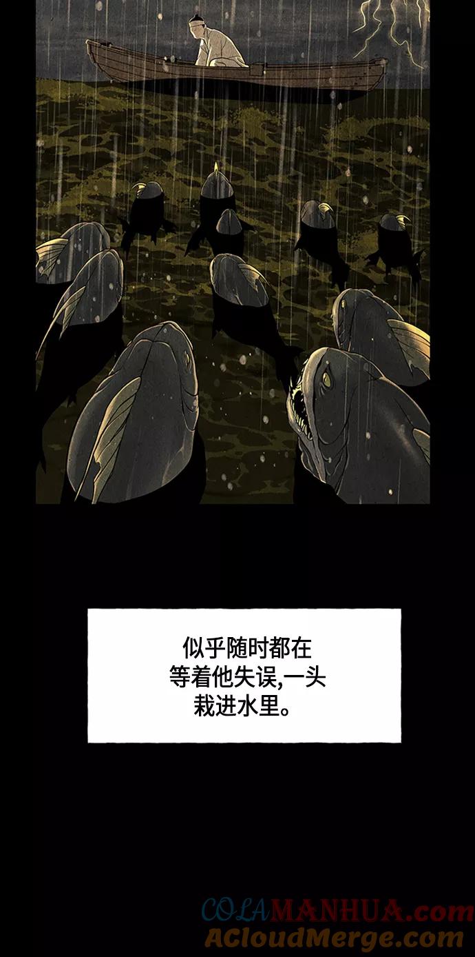 《未来的古董店》[第33话] 乘木（11） 第31页