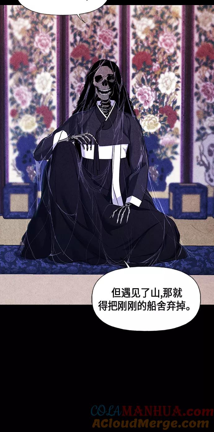 《未来的古董店》[第33话] 乘木（11） 第55页