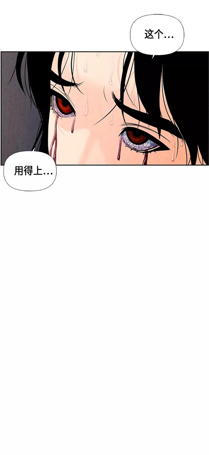 《未来的古董店》[第33话] 乘木（11） 第83页