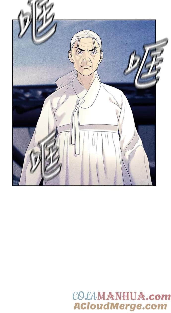 《未来的古董店》[第33话] 乘木（11） 第73页