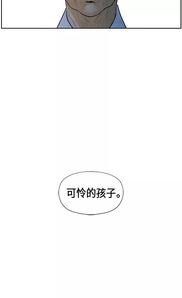 《未来的古董店》[第33话] 乘木（11） 第86页