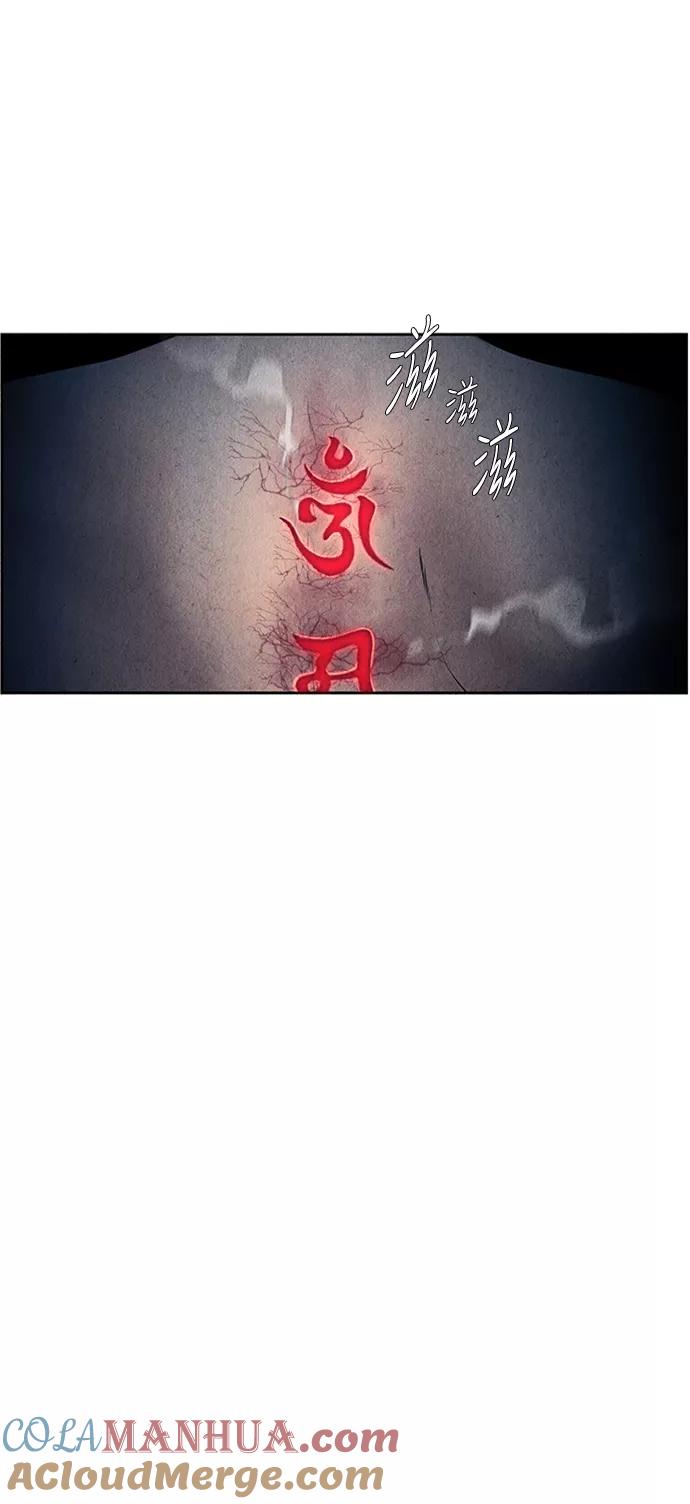 《未来的古董店》[第33话] 乘木（11） 第82页
