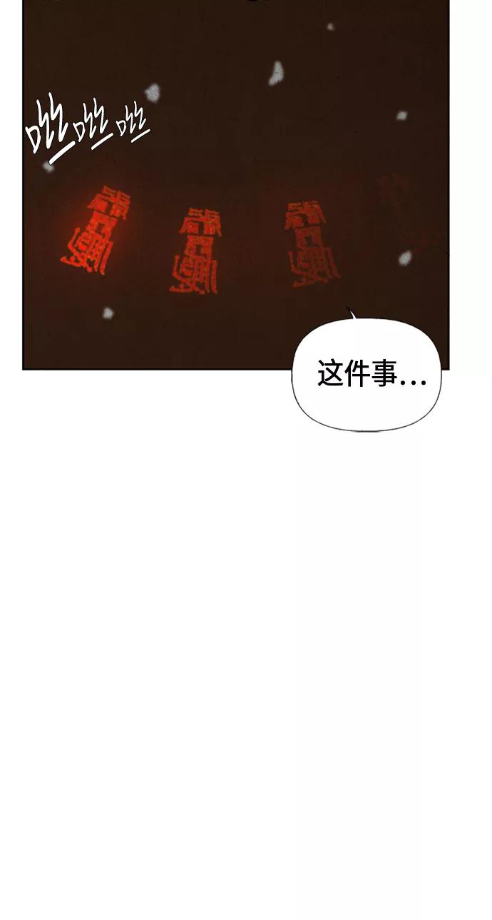 《未来的古董店》[第33话] 乘木（11） 第17页